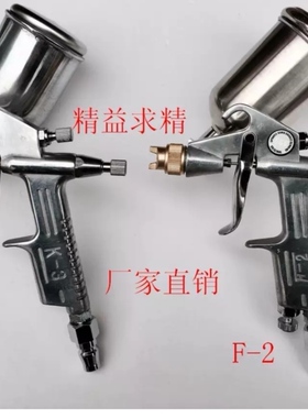 宁波DATK-3F-2喷漆枪雾化均匀塑料家具汽车皮衣质量保证厂家直销