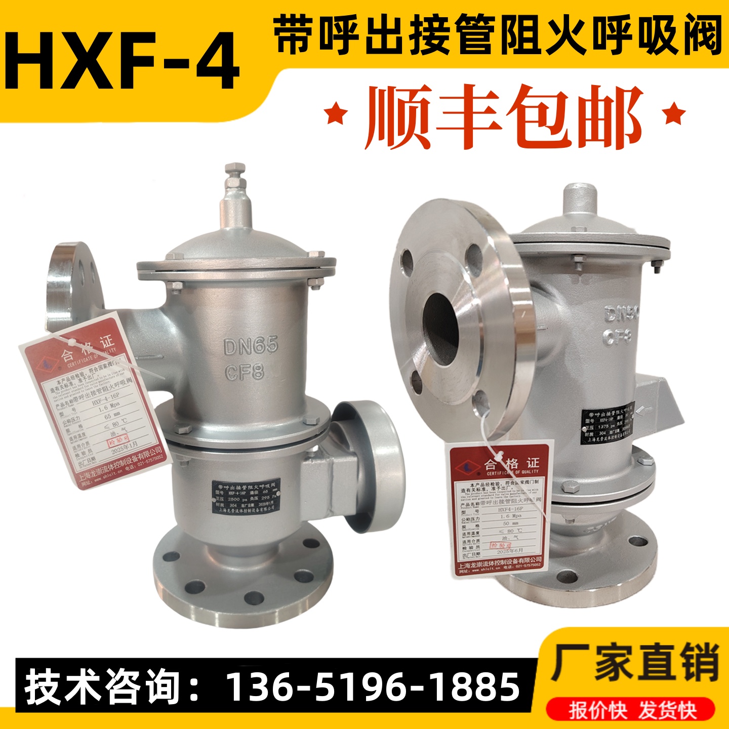 HXF-4带呼出接管阻火呼吸阀