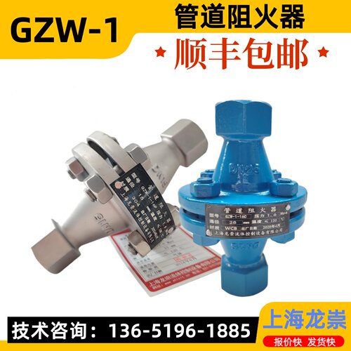 GZW-1内螺纹阻火器 不锈钢丝口阻火阀 天然气管道阻火器