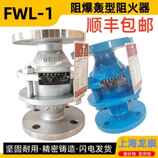 FWL-1阻爆轰型阻火器 氢气燃气沼气 双向阻火器 爆轰管道阻火器