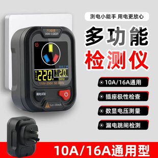 智能语音插座检测仪插座验电器家庭零地火线路漏电检测仪中文彩屏