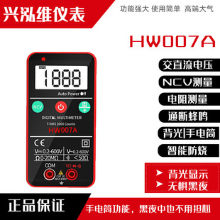 全自动智能防烧高精度数字万用表家用电工维修小型傻瓜式万用表