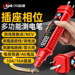 多功能插座检测仪智能电工测电笔线路漏电检测仪二合一感应测电笔