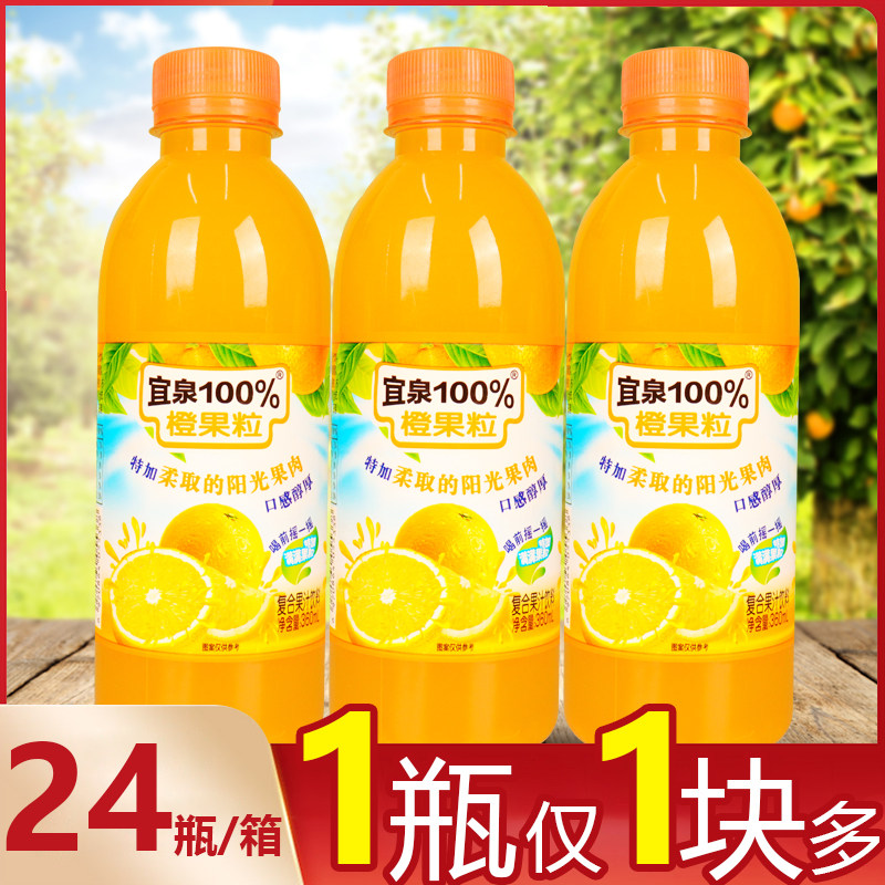 【厂销】橙果粒果汁饮料整箱360ml*24瓶橙汁浓缩饮品厂家直供正品