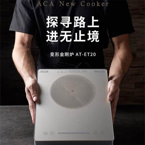 ACA/北美电器 AT-ET20电陶炉家用台式嵌入式大功率德国芯日本面板