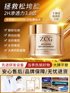 滋润淡化细纹kk ZCG菁纯面霜女紧致修护抗皱抗衰老秋冬补水保湿