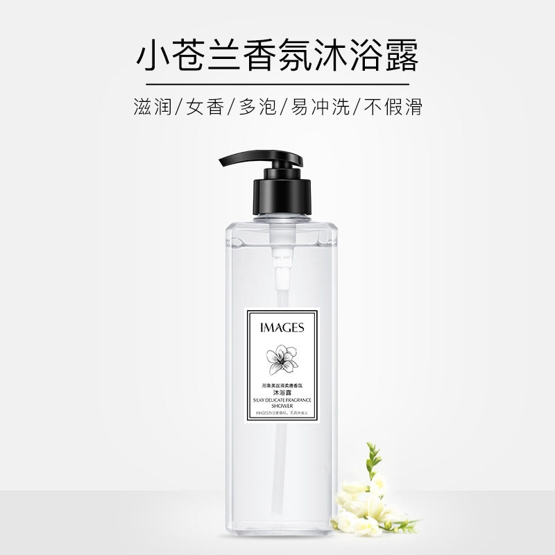 小苍兰香氛香水沐浴露血橙精华沐浴乳清新留香沐浴优选