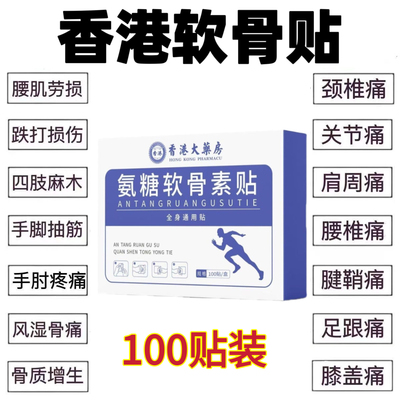 氨糖软骨素膝盖贴官方旗舰店正品艾灸艾草护膝关节疼痛专用热敷贴