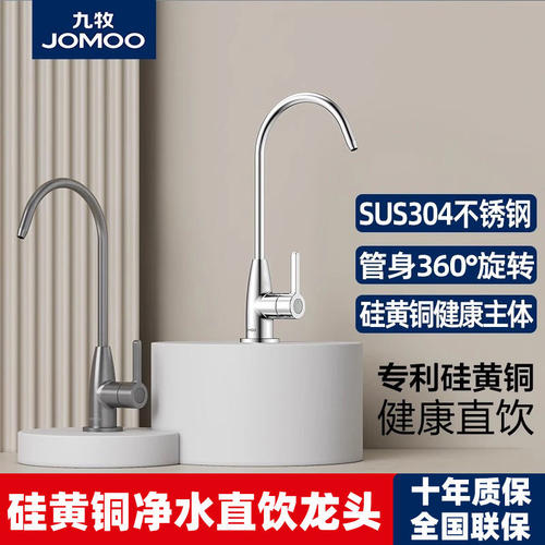 九牧单冷净水防溅旋转厨房龙头
