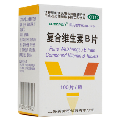 【新黄河】复合维生素B片100片*1瓶/盒