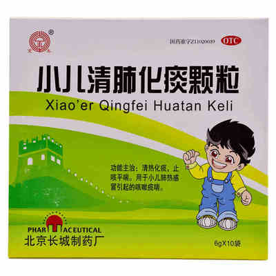 【京丰】小儿清肺化痰颗粒6g*10袋/盒