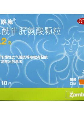 【富露施】乙酰半胱氨酸颗粒0.2g*10袋/盒