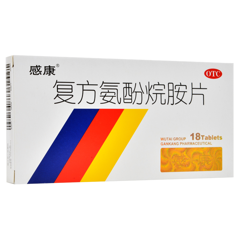 【感康】复方氨酚烷胺片18片/盒