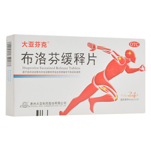 大亚芬克 布洛芬缓释片24片关节痛神经痛肌肉痛偏头痛经牙痛