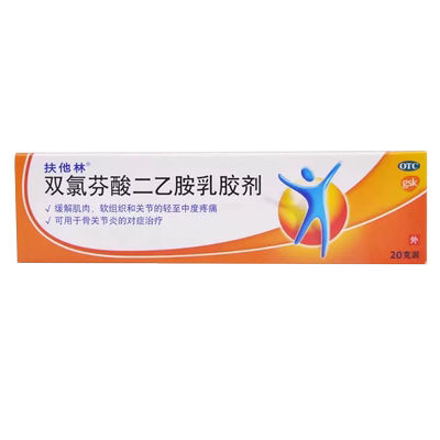 【扶他林】双氯芬酸二乙胺乳胶剂1%*20g*1支/盒