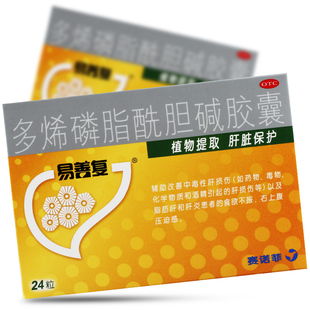 易善复 多烯磷脂酰胆碱胶囊 改善中毒性肝损伤