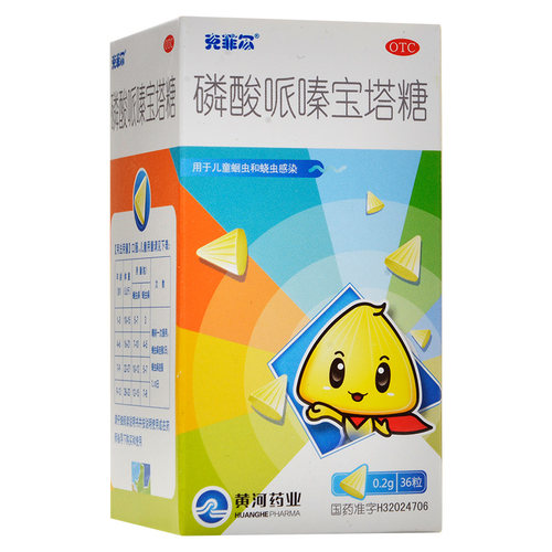 【克菲尔】磷酸哌嗪宝塔糖0.2g*36粒*1瓶/盒