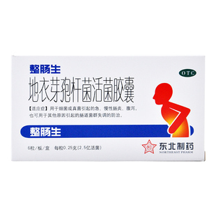 整肠生 地衣芽孢杆菌活菌胶囊6粒 急性肠炎慢性肠炎腹泻失调肠道