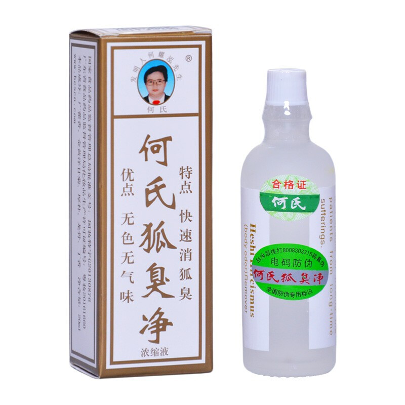 何氏狐臭净 狐臭腋臭爽身净味水汗臭体臭 标准型 20ml儿童妇幼款