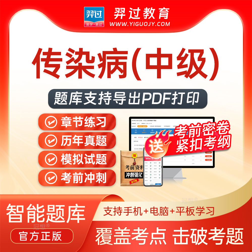 官方正版题库 支持下载打印 紧扣新大纲