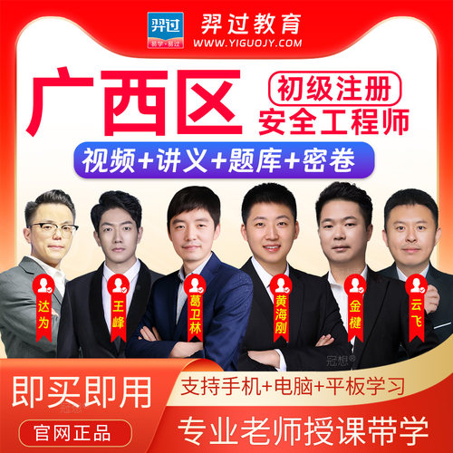 官网正品 章节强化 模拟测试 密卷抢分