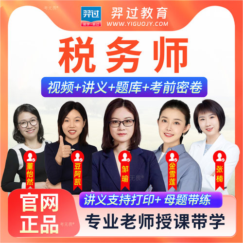 官网正品 章节强化 模拟测试 密卷抢分
