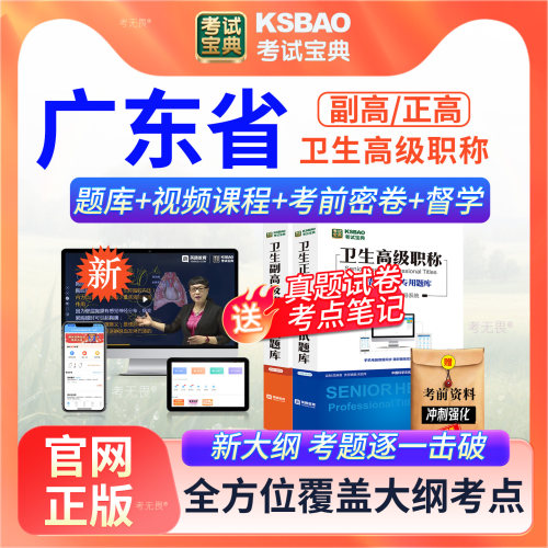 视频授课 实战案例 题库强化 密卷抢分