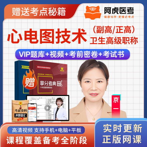 阿虎正版课程，即买即开课，送纸质资料