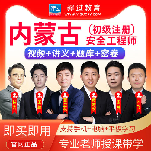 官网正品 章节强化 模拟测试 密卷抢分