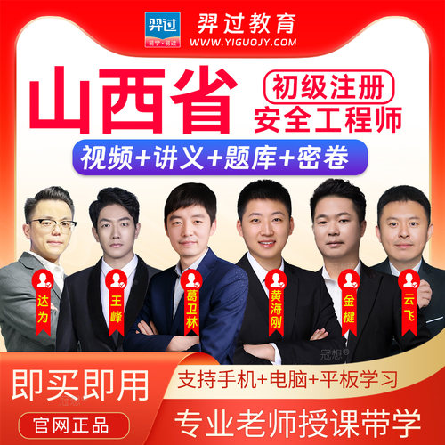 官网正品 章节强化 模拟测试 密卷抢分