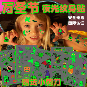 万圣节儿童纹身贴夜光贴 无味防水超亮发光荧光卡通纹身贴纸