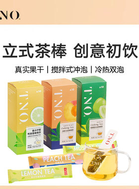 TNO棒棒水果茶叶青葡萄白桃乌龙茶袋泡茶包冬季热泡果茶冲饮茶包