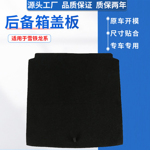 适配雪铁龙C4世嘉 标致307 C3XR C2后备箱盖板备胎承重板垫板 C4L
