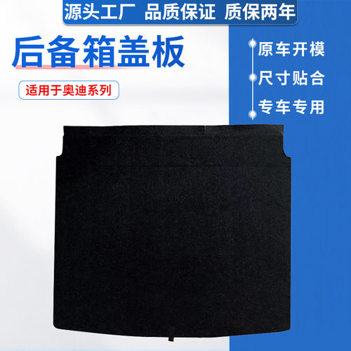 奥迪后备箱盖板原车尺寸无损安装