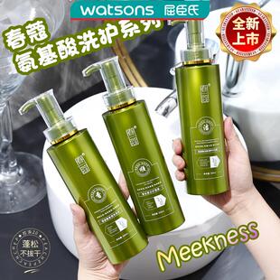 屈臣氏春蔻氨基酸柔润洗发水家用洗护沐套控油蓬松去屑止痒持久香