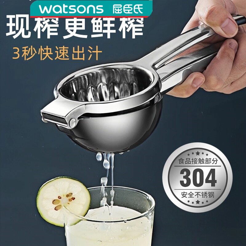 屈臣氏德国柠檬榨汁器手动水果压汁挤压器家用多功能食品级不锈钢