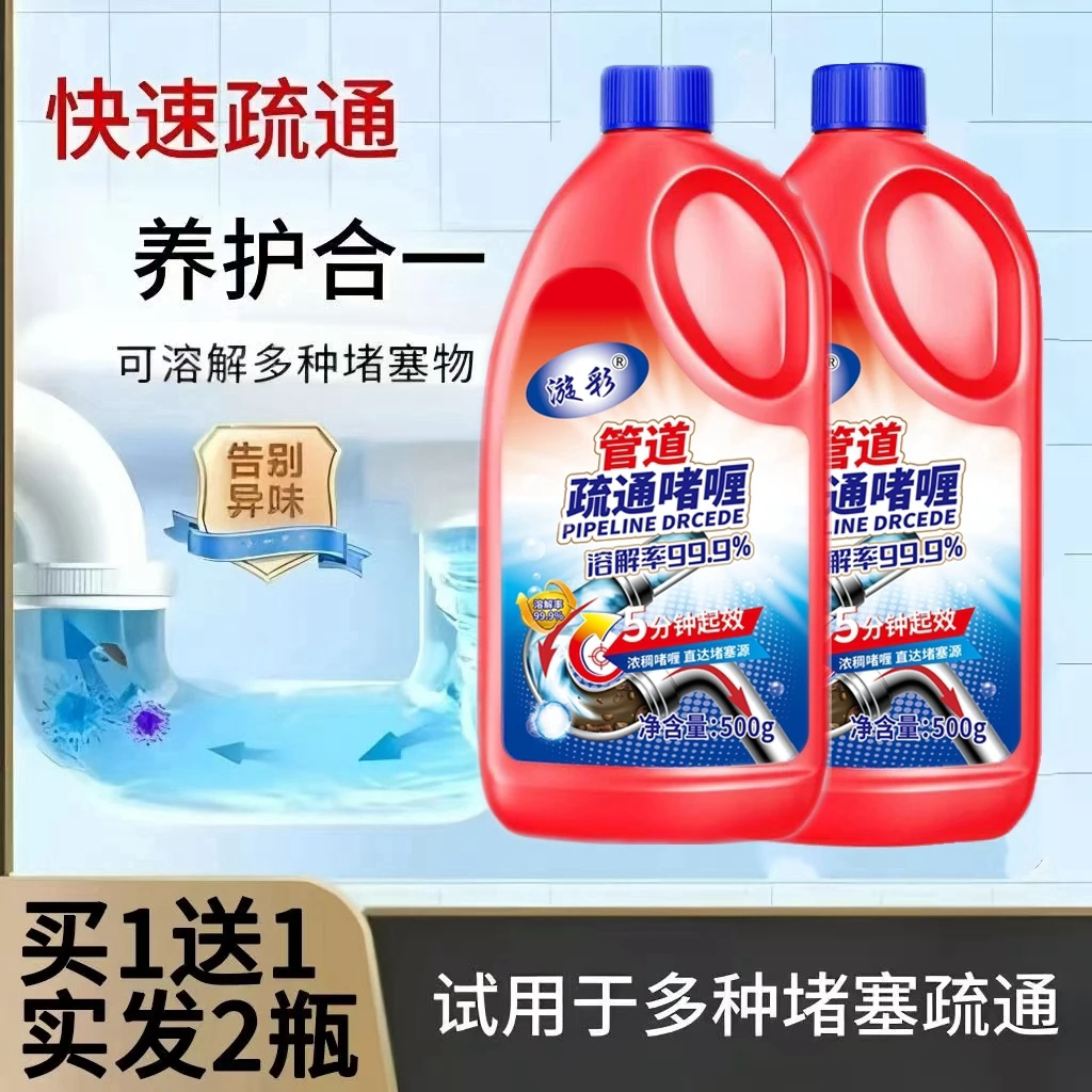 漩彩疏通剂管道疏通啫喱下水道毛发洁厕卫生间堵塞快速分解除异味
