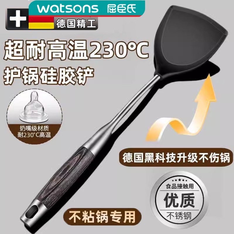 屈臣氏德国黑檀木锅铲食品级硅胶家用不粘锅专用炒菜铲子木柄汤勺