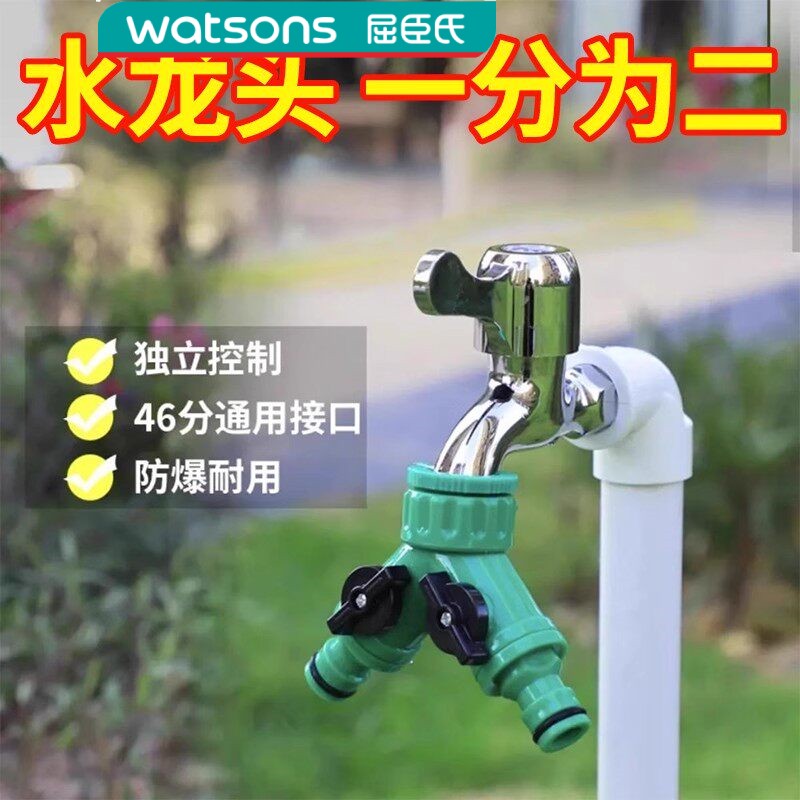 屈臣氏园林花园塑料绿色4分6分内牙奶嘴分流器一分二外丝水龙头分