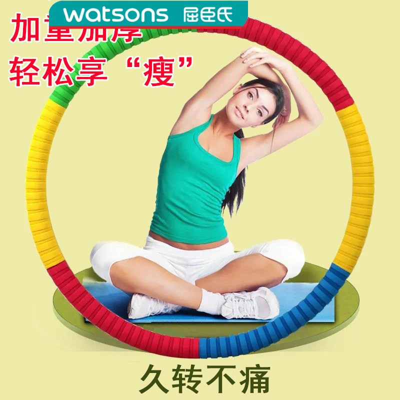 屈臣氏呼啦圈瘦身专用女收腹美腰加重减肥瘦腰肚子神器老式男士健