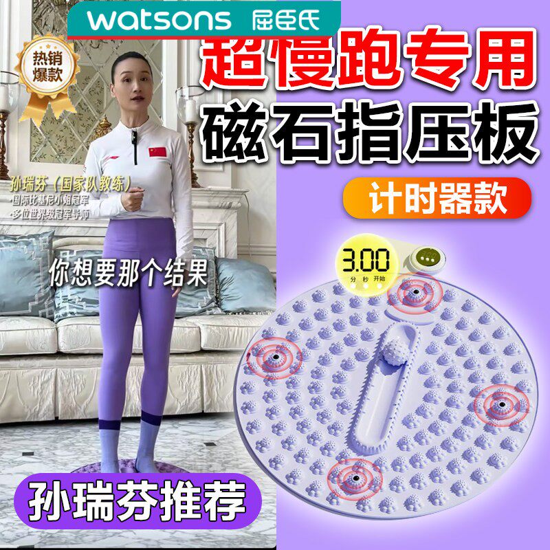 屈臣氏孙瑞芬推荐超慢跑指压板按摩足底筋膜圆形硅胶按摩脚垫超痛