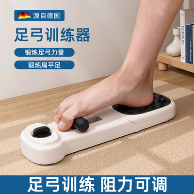 足弓训练器足底力量改善
