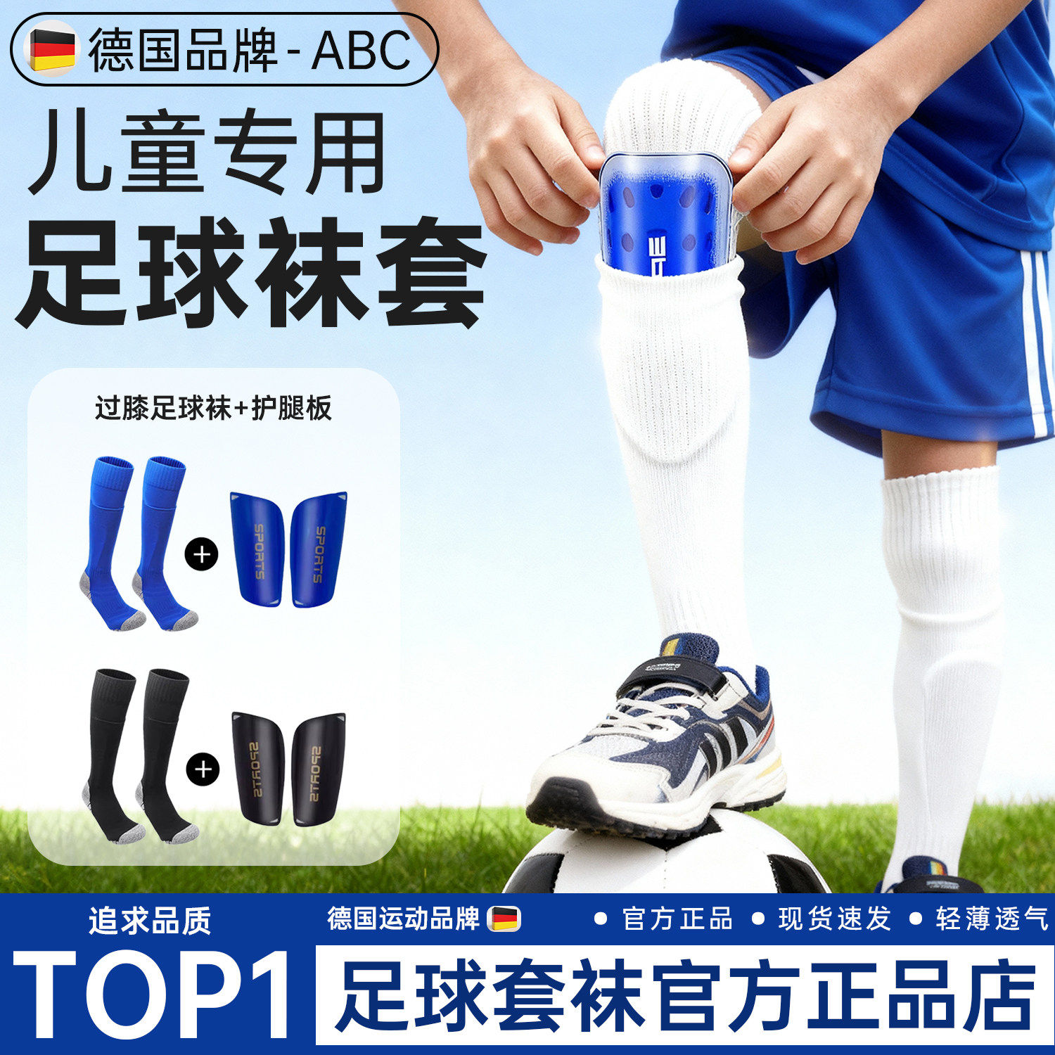 儿童足球袜子男童长筒过膝长袜套专业运动专用小学生青少年护腿板