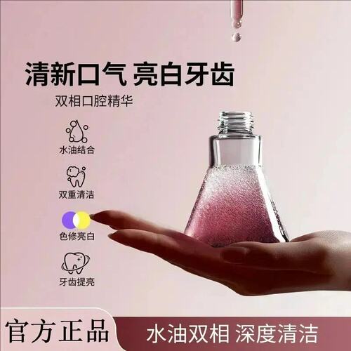 OUZIC欧姿萃双相口腔精华