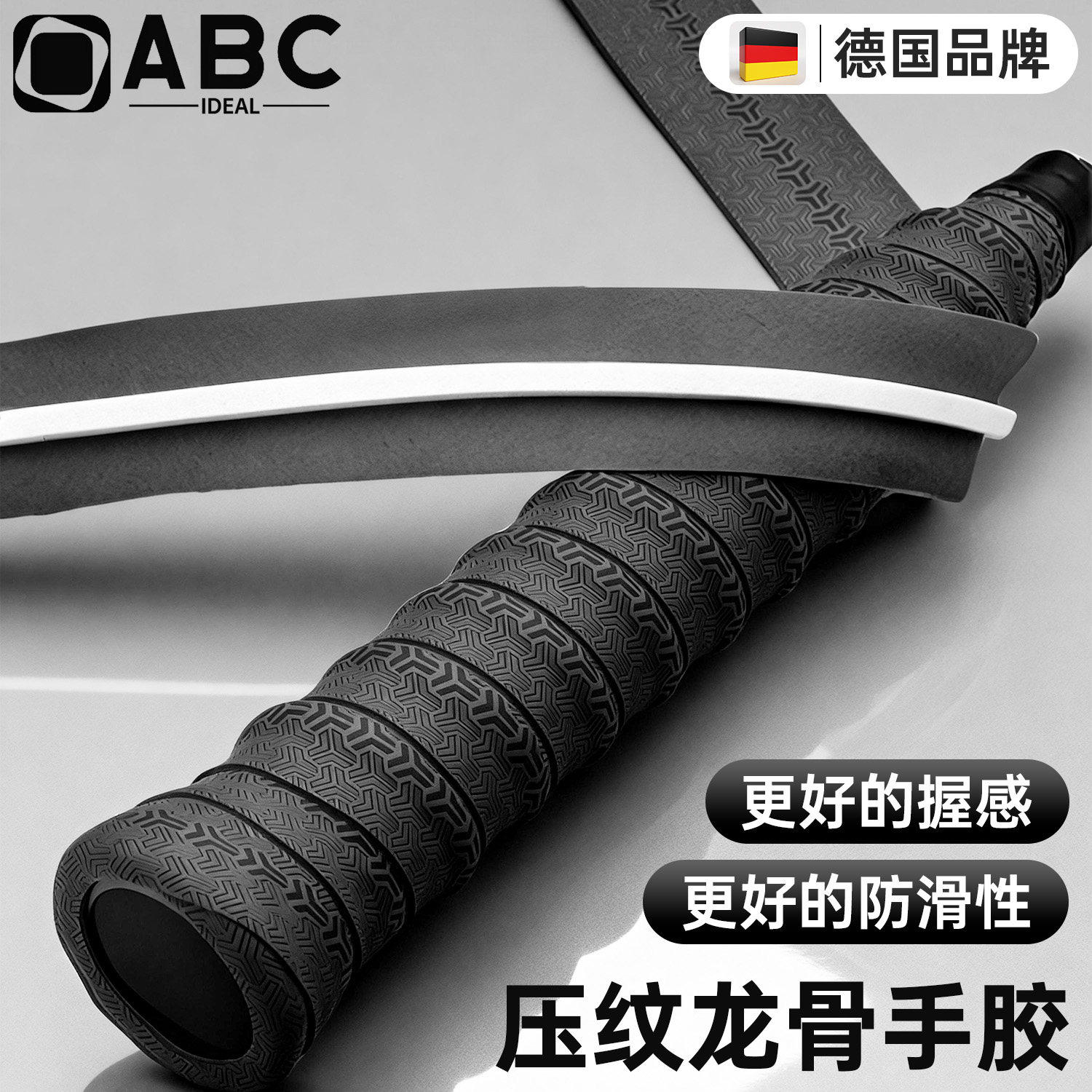 羽毛球拍专用手胶带把手柄套保护缠把带专业防滑吸汗缠绕绑带龙骨