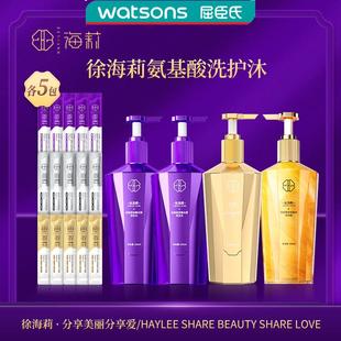 屈臣氏【高品质国货】徐海莉氨基酸柔顺去屑控油保湿洗发水官方旗