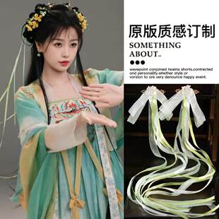虞书欣永夜星河凌妙妙同款发带古风造型搭配公主风头饰飘带边夹女