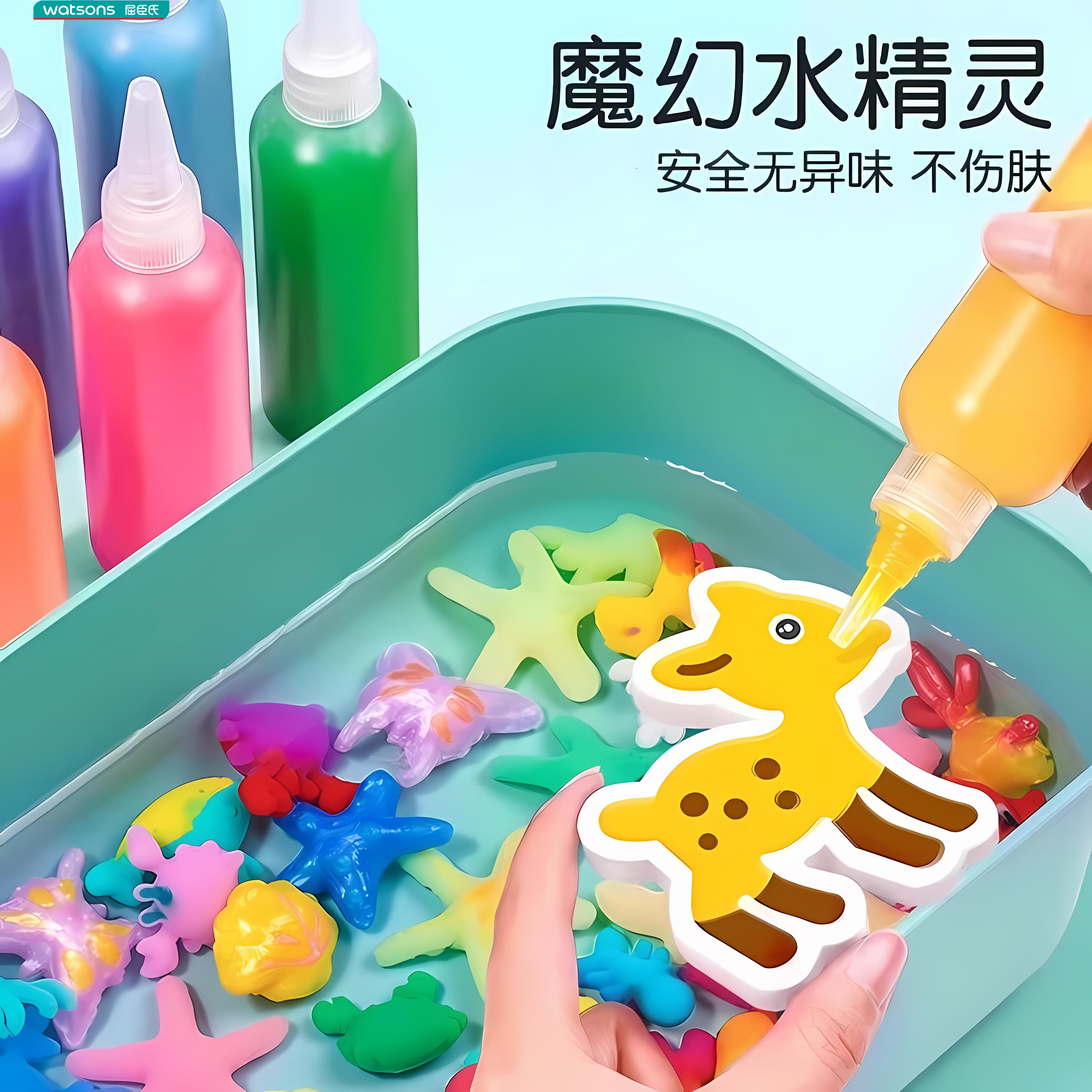 屈臣氏魔幻水精灵神奇水宝宝儿童益智玩具手工diy制作材料3-6岁男