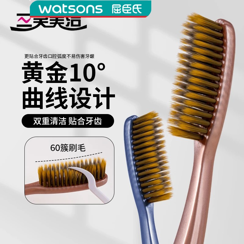 屈臣氏三笑美洁大头牙刷超细软毛牙刷加长加宽高密螺旋刷毛成人家