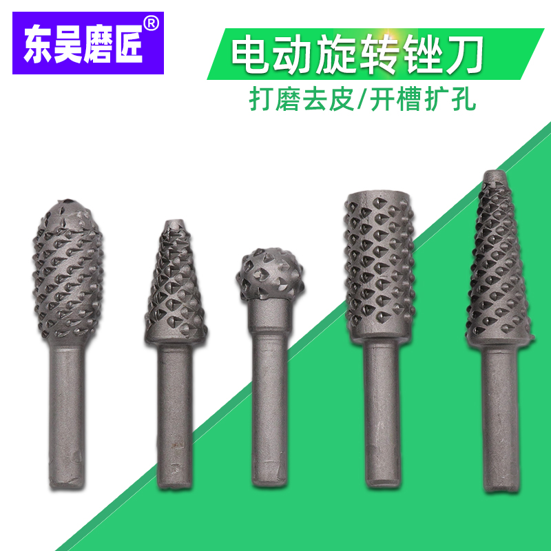 5件套电动旋转锉刀  软金属锉 电磨打磨头电动东吴磨
